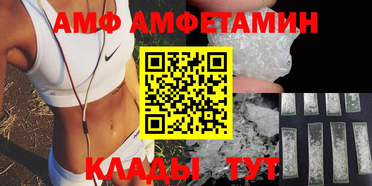 Ханты-Мансийск  АМФЕТАМИН 98%  Вход с VPN 