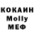 Метадон кристалл BS voronenok