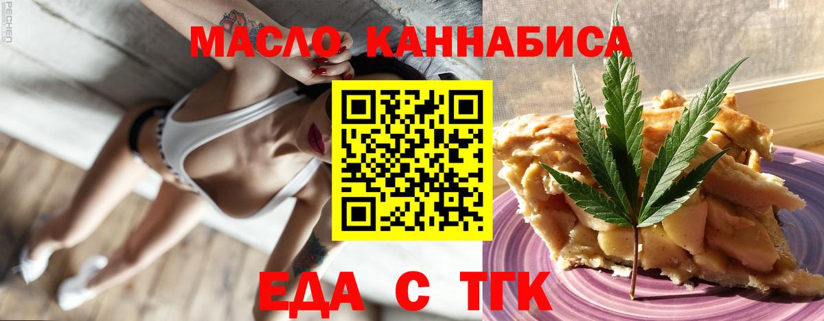 Печенье с ТГК марихуана  Вход с VPN  Ханты-Мансийск 