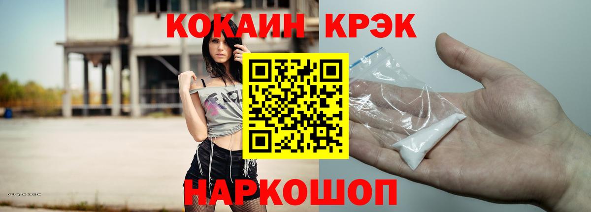 КОКАИН Колумбийский  КОКАИН  Ханты-Мансийск  COCAIN Эквадор  Вход с VPN 