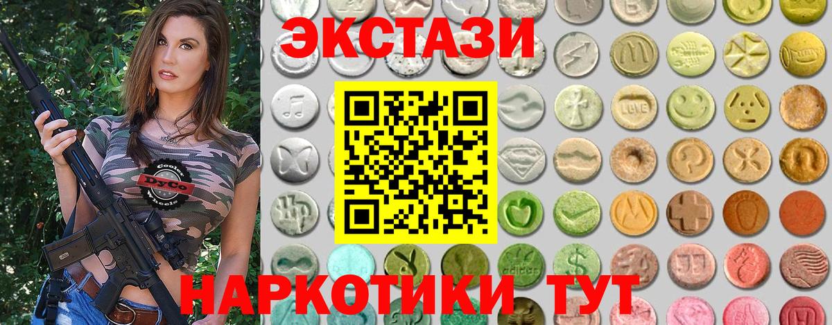 Ханты-Мансийск  Экстази таблы  ЭКСТАЗИ таблы  Вход с VPN 