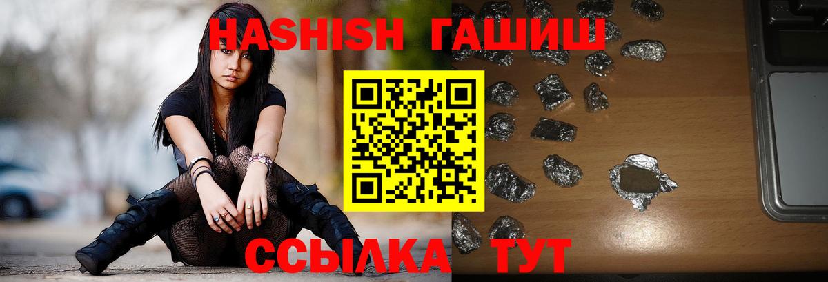 ГАШ VHQ  Вход с VPN  Гашиш убойный  где купить наркоту  Ханты-Мансийск 