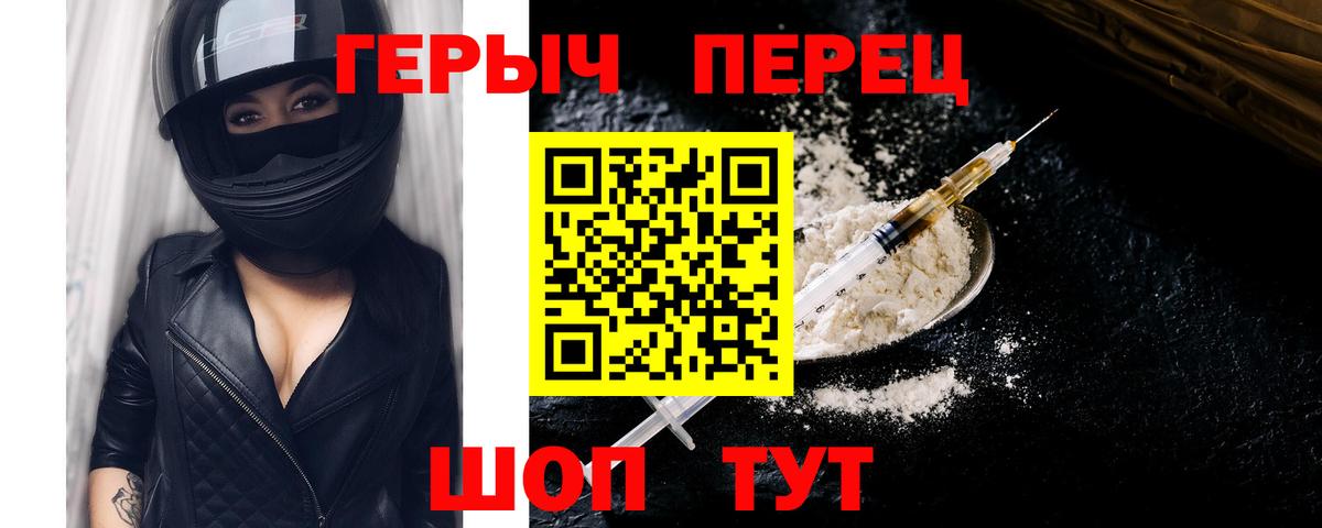 Героин Heroin Ханты-Мансийск