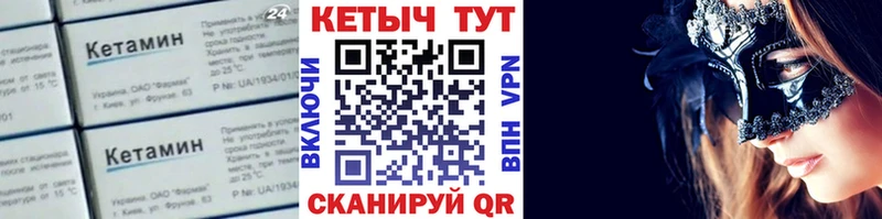 Кетамин ketamine  купить закладку  Ханты-Мансийск 