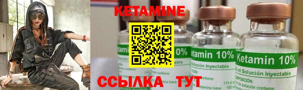 Ханты-Мансийск  Кетамин VHQ  Вход с VPN 