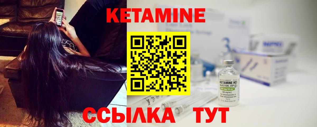 Кетамин VHQ Ханты-Мансийск