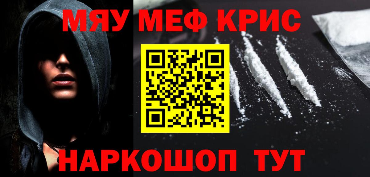 Мефедрон мука Ханты-Мансийск