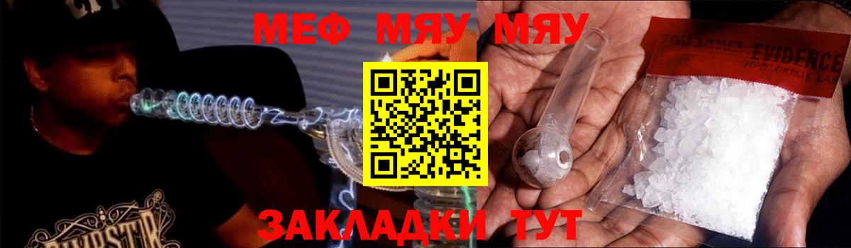 Ханты-Мансийск  МЕФ 4 MMC  Вход с VPN  Мефедрон  МЯУ-МЯУ кристаллы 