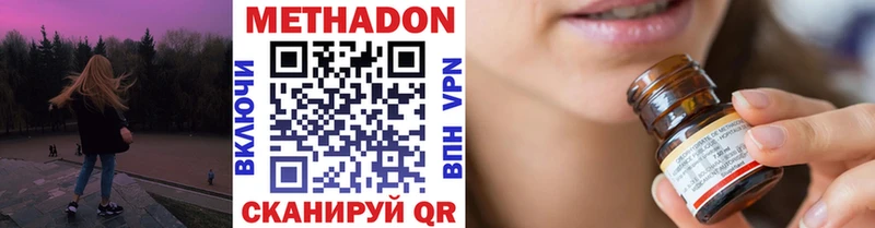 МЕТАДОН кристалл  Ханты-Мансийск 