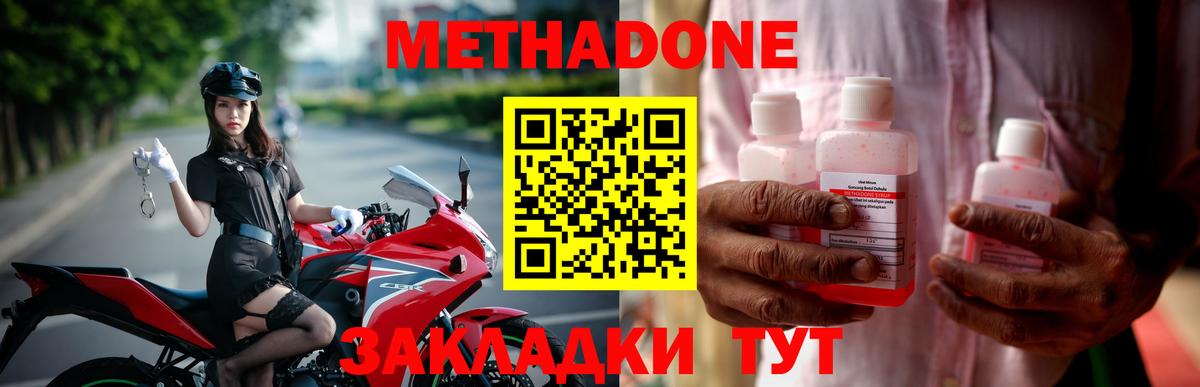 Метадон мёд  Вход с VPN  МЕТАДОН VHQ  Ханты-Мансийск 