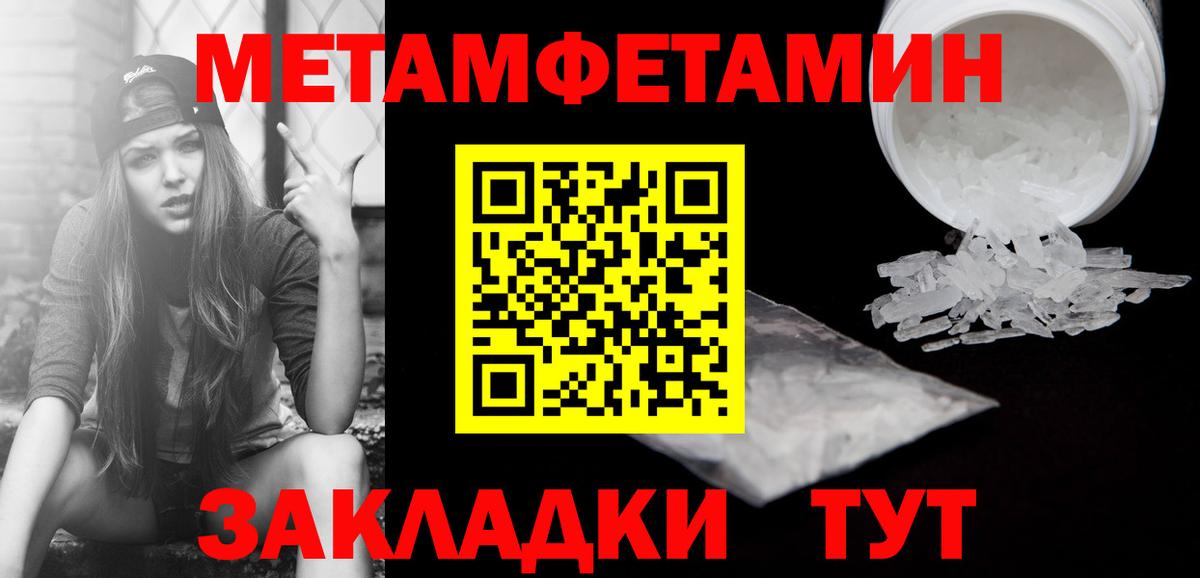 Ханты-Мансийск  МЕТАМФЕТАМИН  Вход с VPN  Метамфетамин винт 