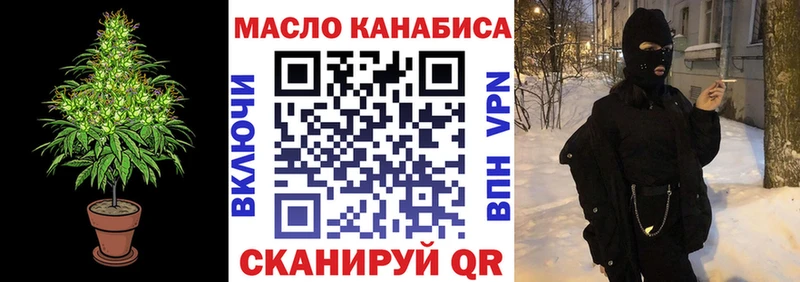 блэк спрут как войти Ханты-Мансийск ТГК гашишное масло