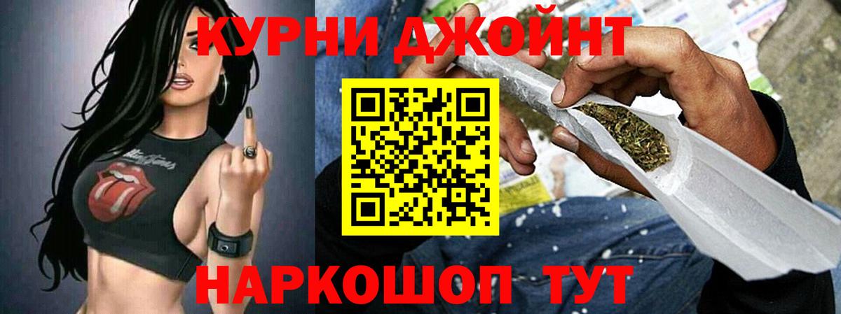 Бошки Шишки THC 21% Ханты-Мансийск